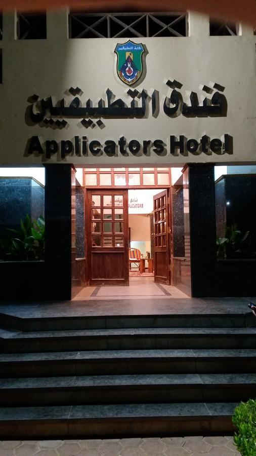 Applicators Hotel Абу Симбел Екстериор снимка